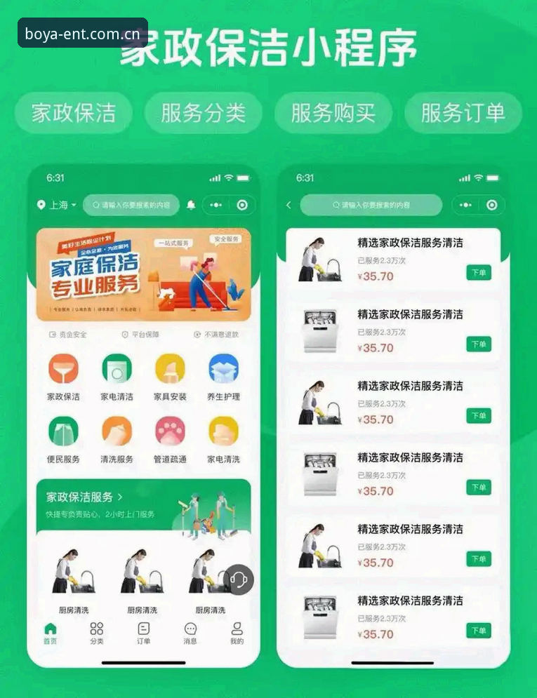 掌握博亚娱乐APP下载的核心技巧，开启跨平台赛事数据新体验