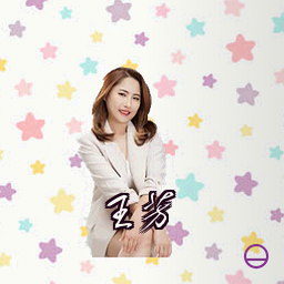 王芳